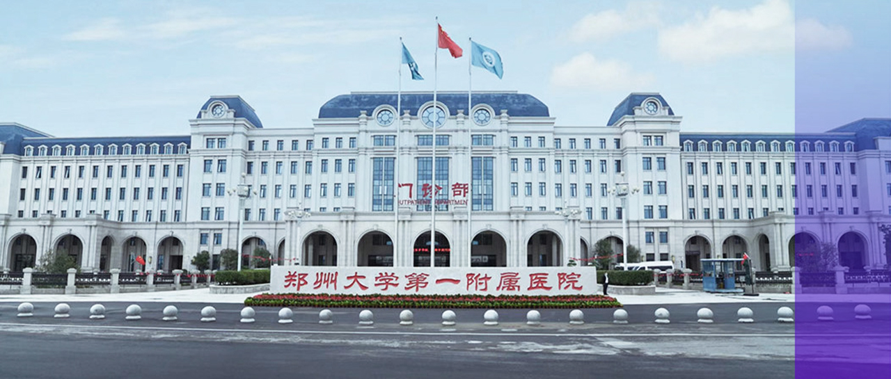 麗動态丨裝機三大院區！高精度病毒載量檢測系統助力鄭大一附院診療升級